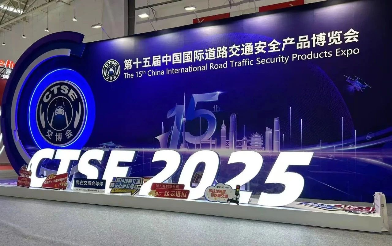 China: Breve reseña de la 15ª Expo de Tráfico